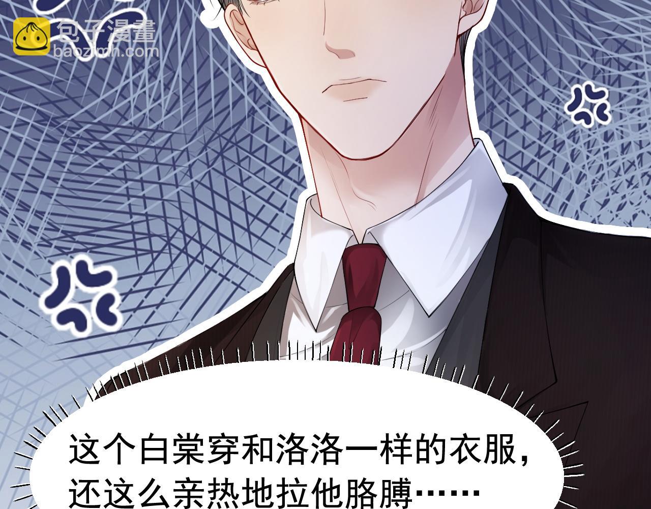 第10话 打脸绿茶白月光(1/3)-第10话