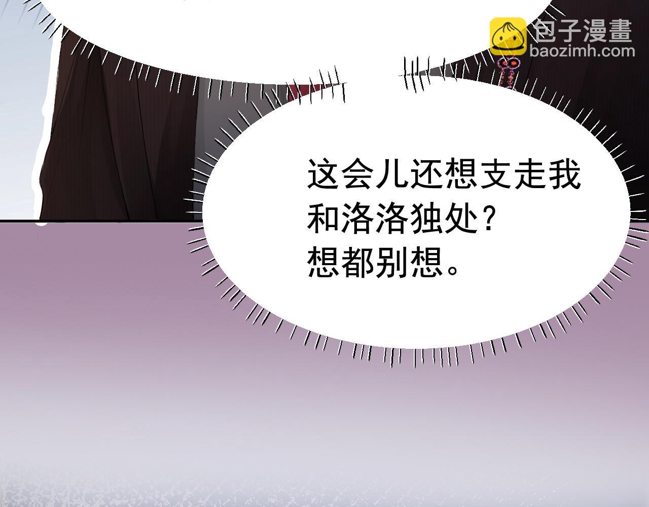 第10话 打脸绿茶白月光(1/3)-第10话