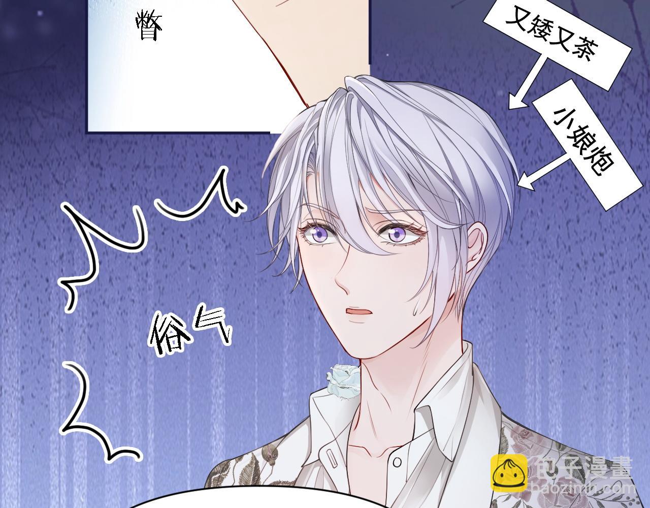 第10话 打脸绿茶白月光(1/3)-第10话