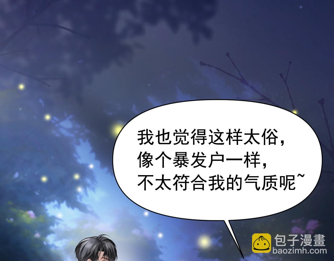 第10话 打脸绿茶白月光(1/3)-第10话