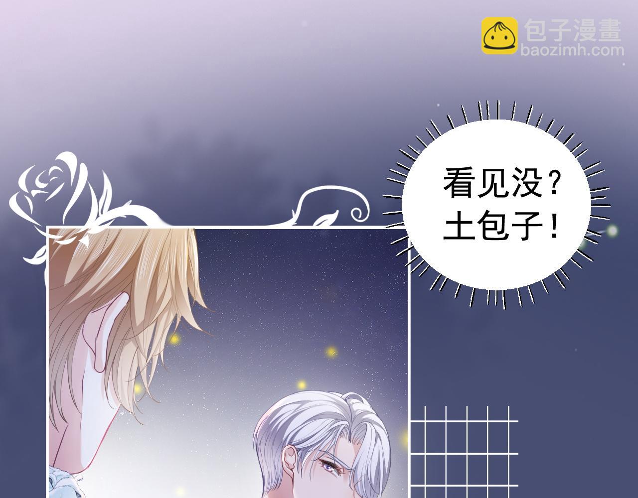 第10话 打脸绿茶白月光(1/3)-第10话