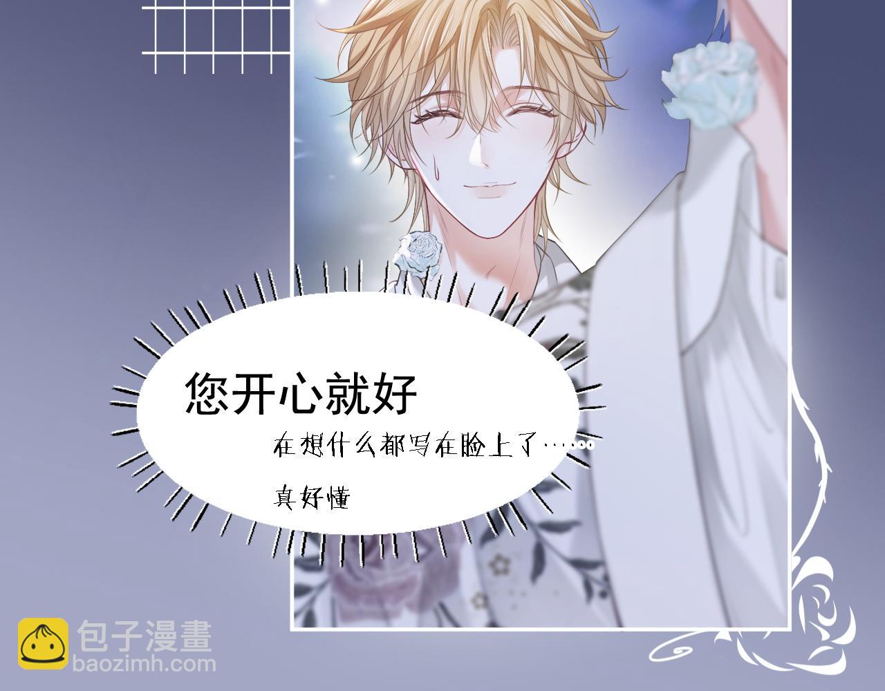 第10话 打脸绿茶白月光(1/3)-第10话