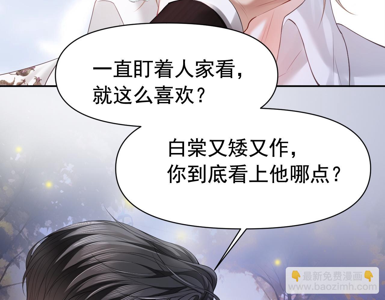 第10话 打脸绿茶白月光(1/3)-第10话