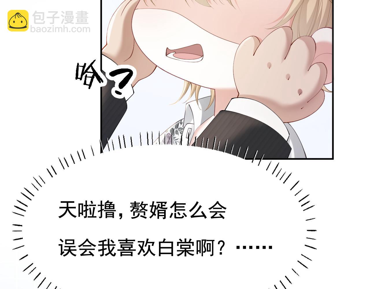 第10话 打脸绿茶白月光(1/3)-第10话