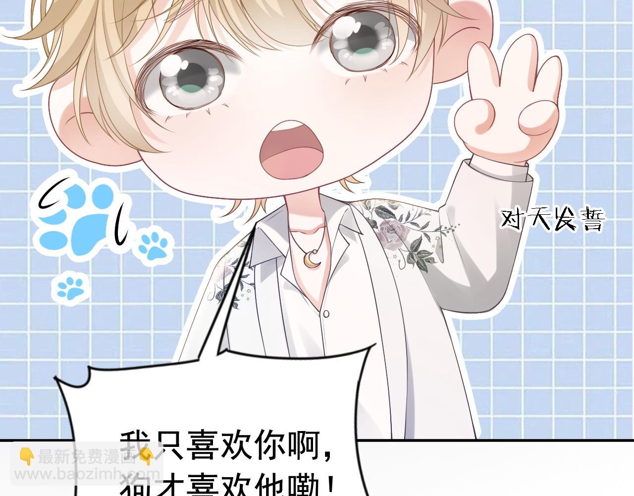 第10话 打脸绿茶白月光(1/3)-第10话