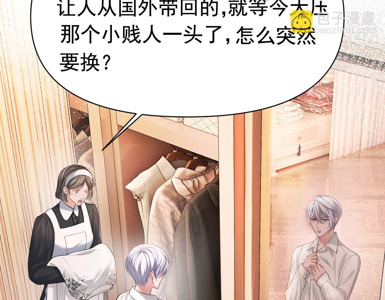 第10话 打脸绿茶白月光(1/3)-第10话