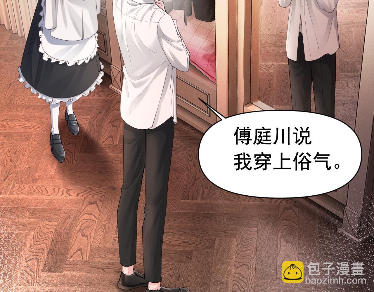 第10话 打脸绿茶白月光(1/3)-第10话