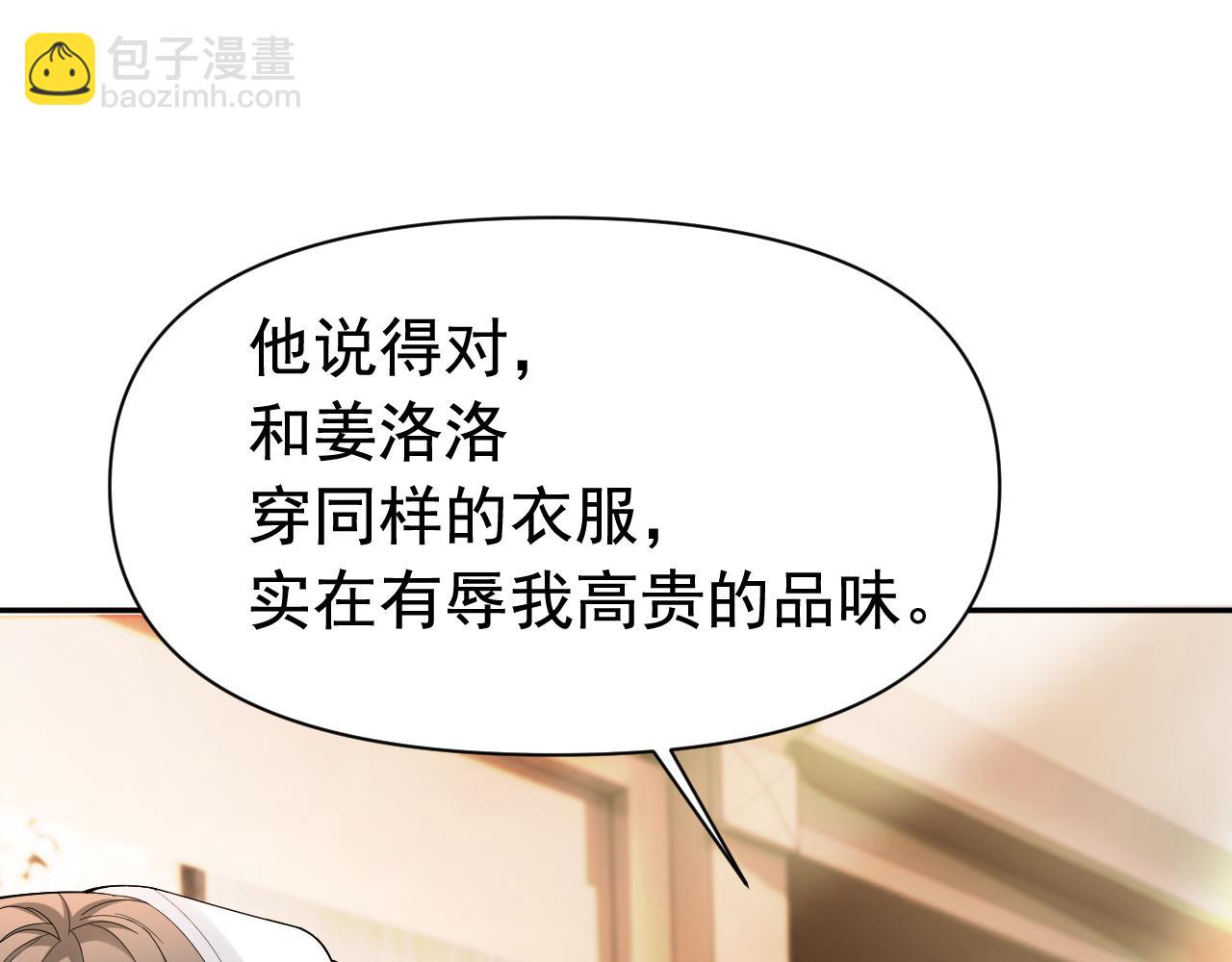 第10话 打脸绿茶白月光(1/3)-第10话