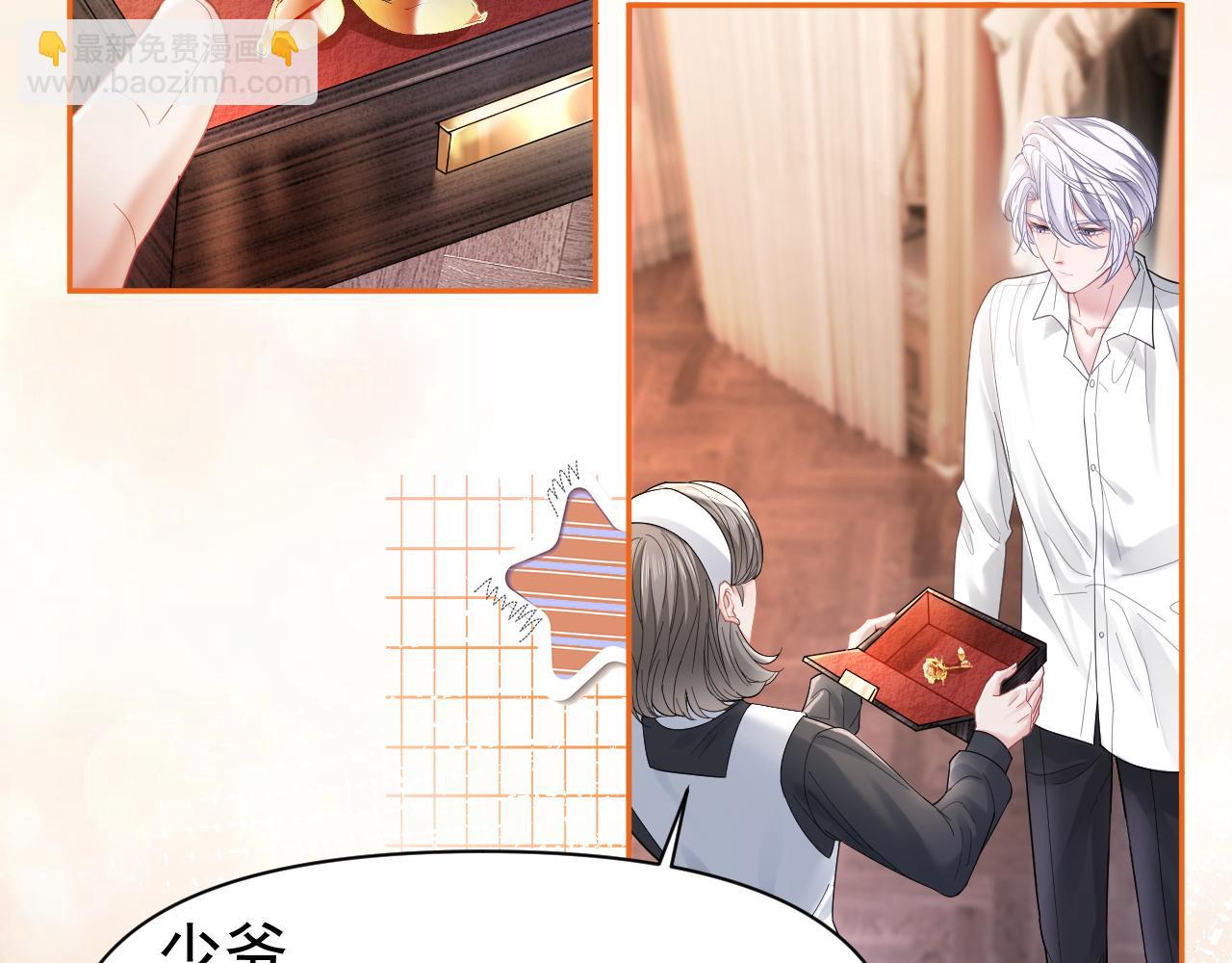 第10话 打脸绿茶白月光(1/3)-第10话