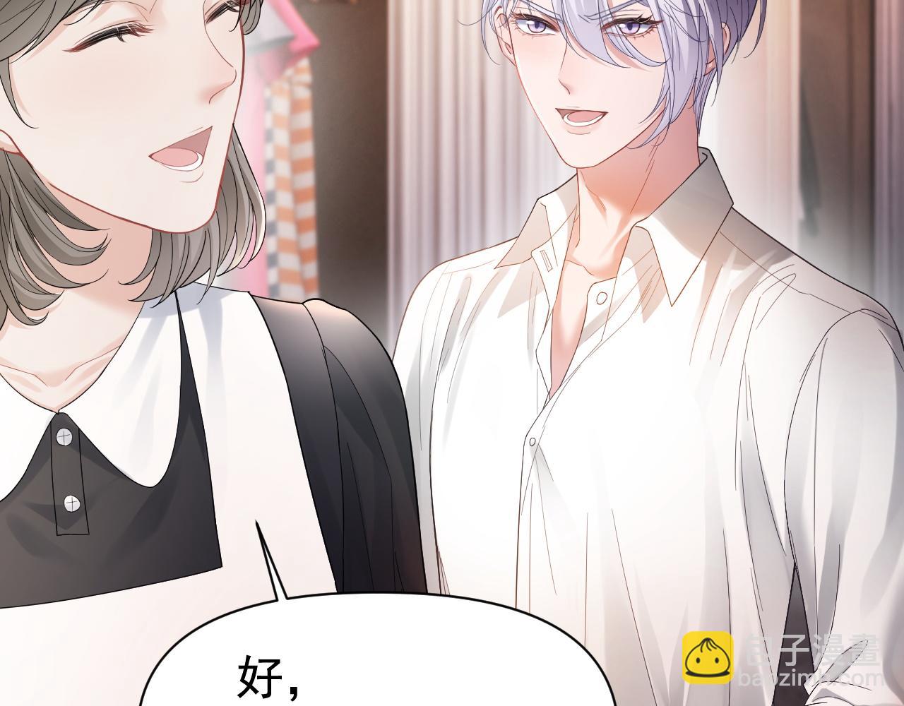 第10话 打脸绿茶白月光(1/3)-第10话