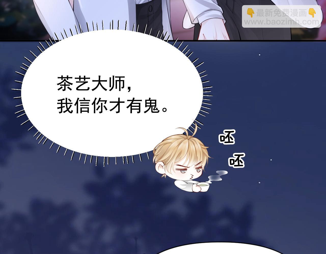 第10话 打脸绿茶白月光(1/3)-第10话