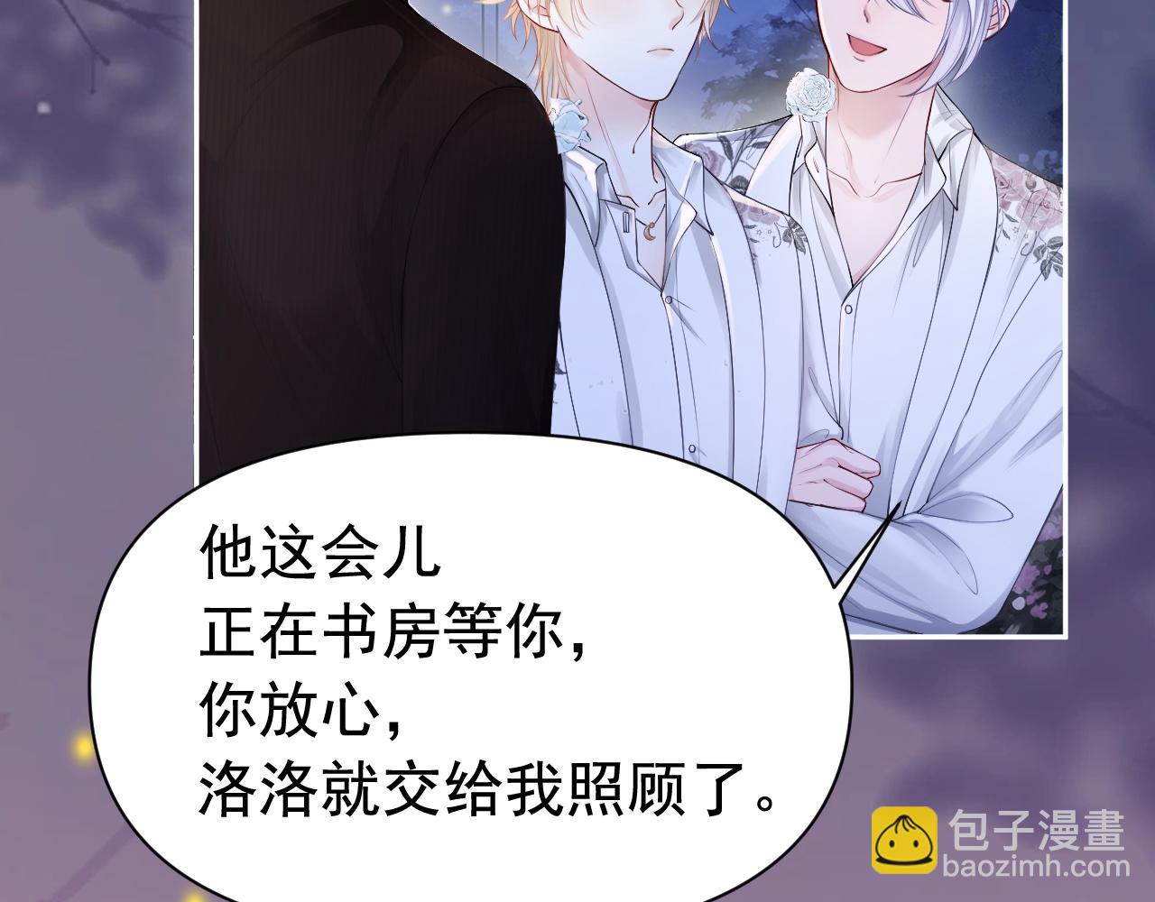 第10话 打脸绿茶白月光(1/3)-第10话