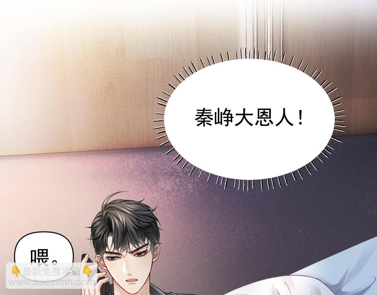 第12话 赘婿起疑试探(1/3)-第12话