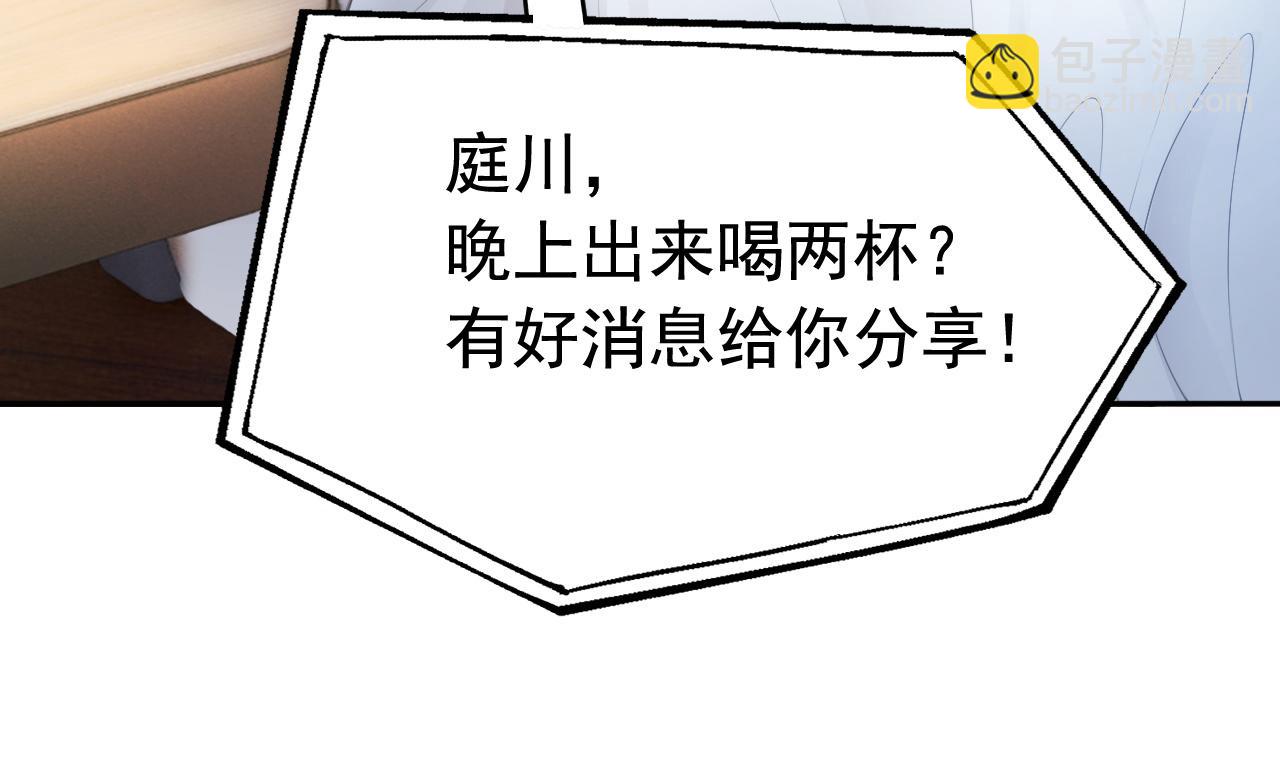 第12话 赘婿起疑试探(1/3)-第12话