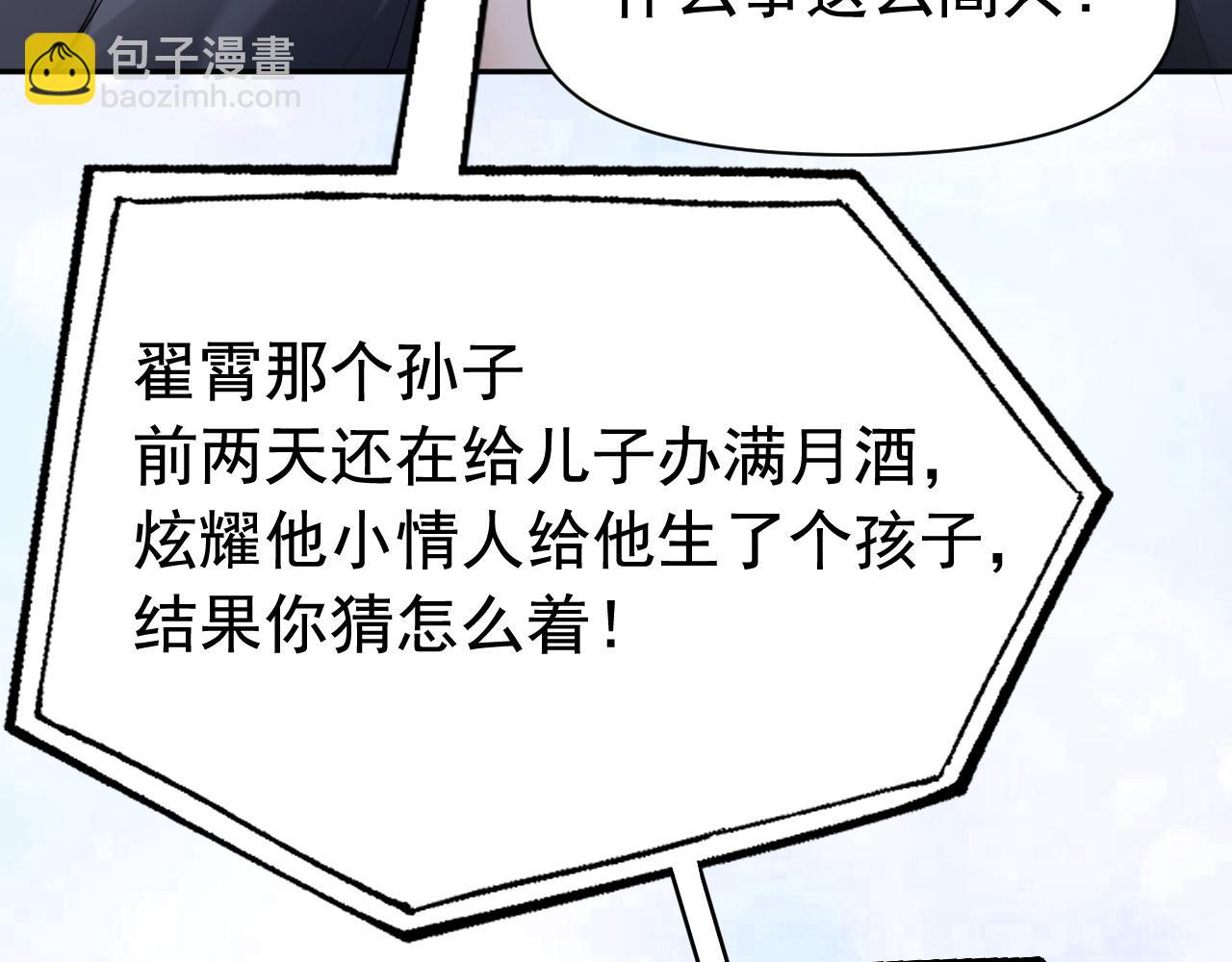 第12话 赘婿起疑试探(1/3)-第12话