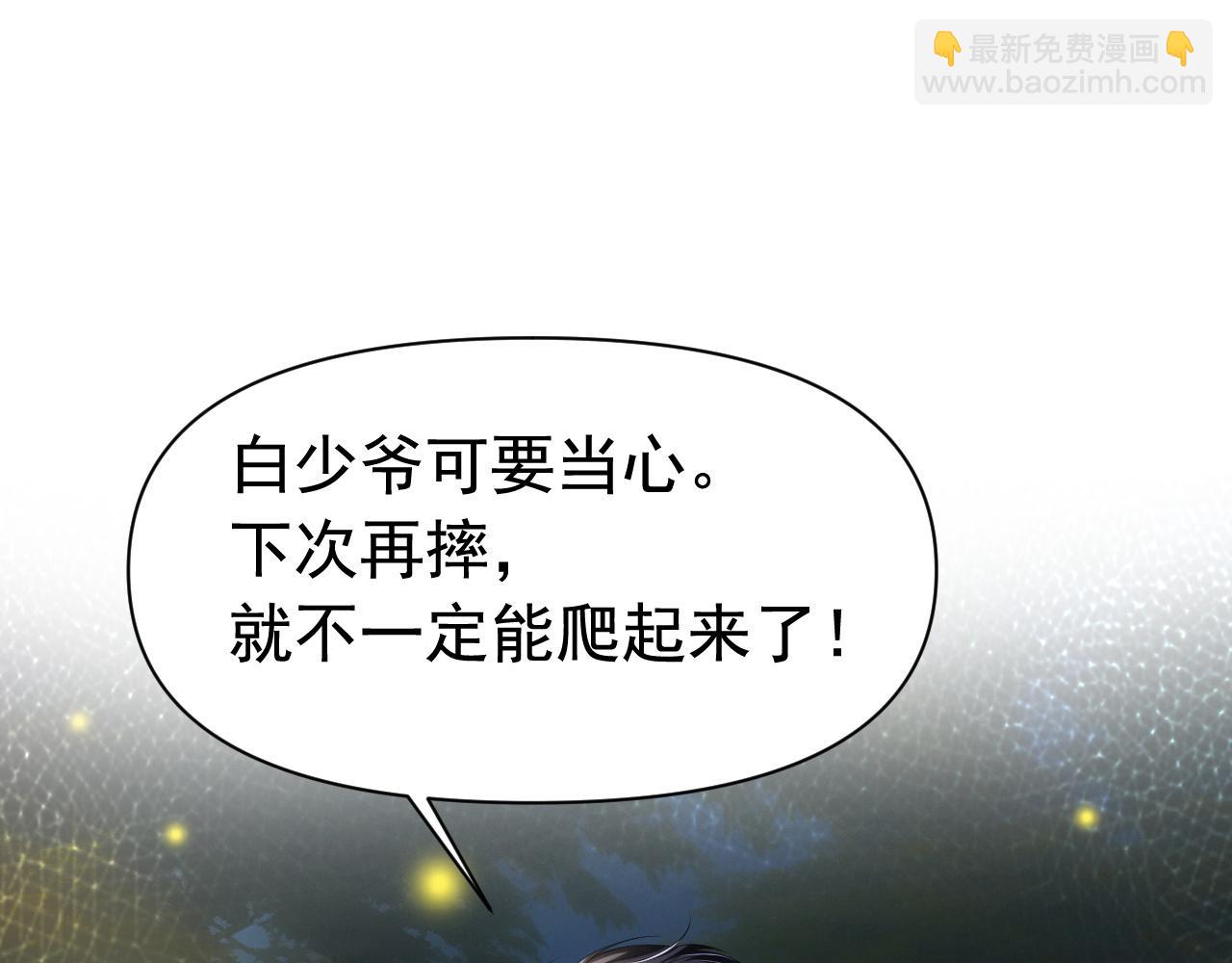 第12话 赘婿起疑试探(1/3)-第12话