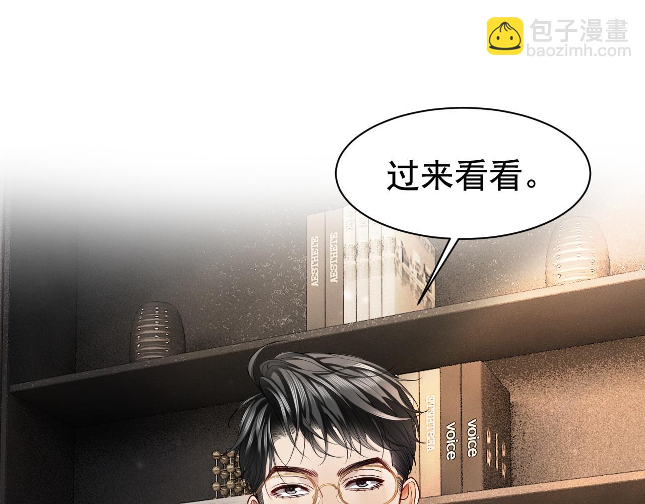 第14话 在办公室欺负人！(1/3)-第14话