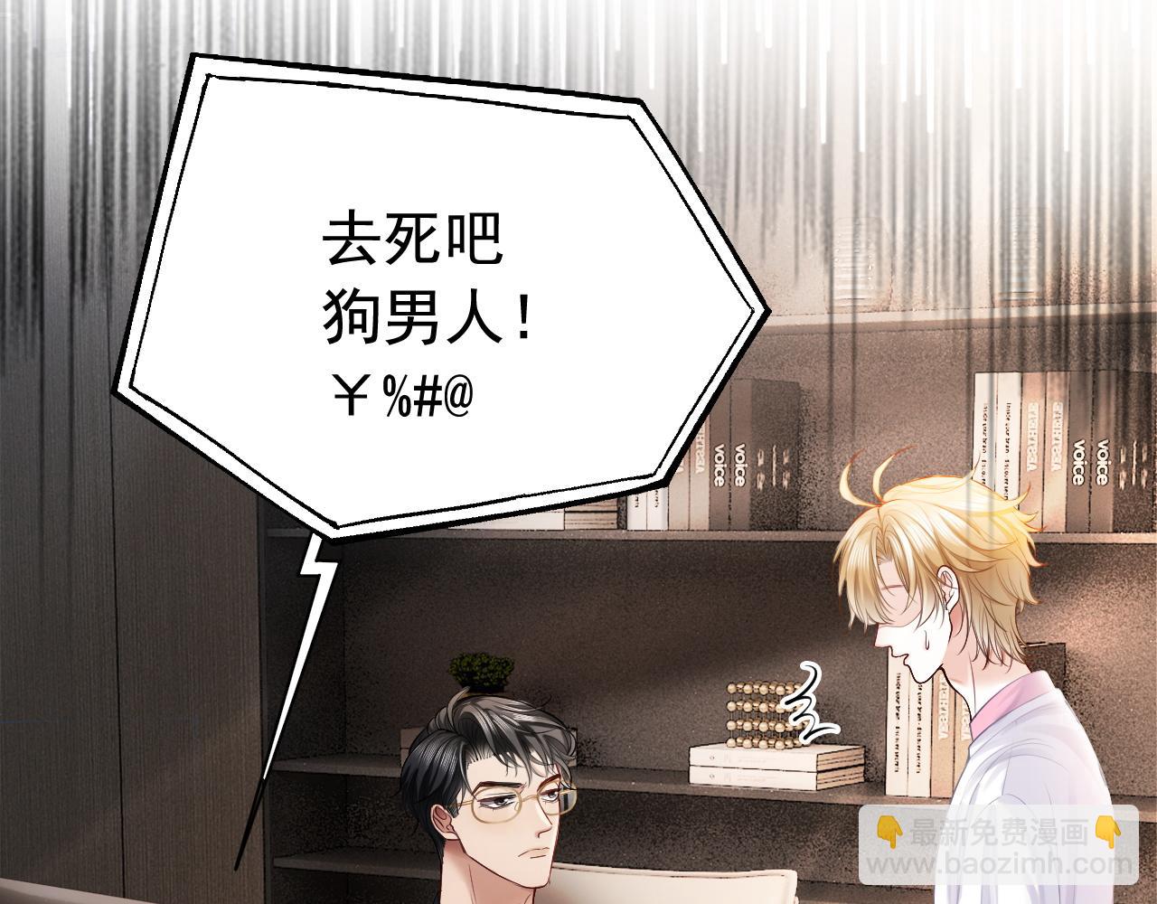 第14话 在办公室欺负人！(1/3)-第14话