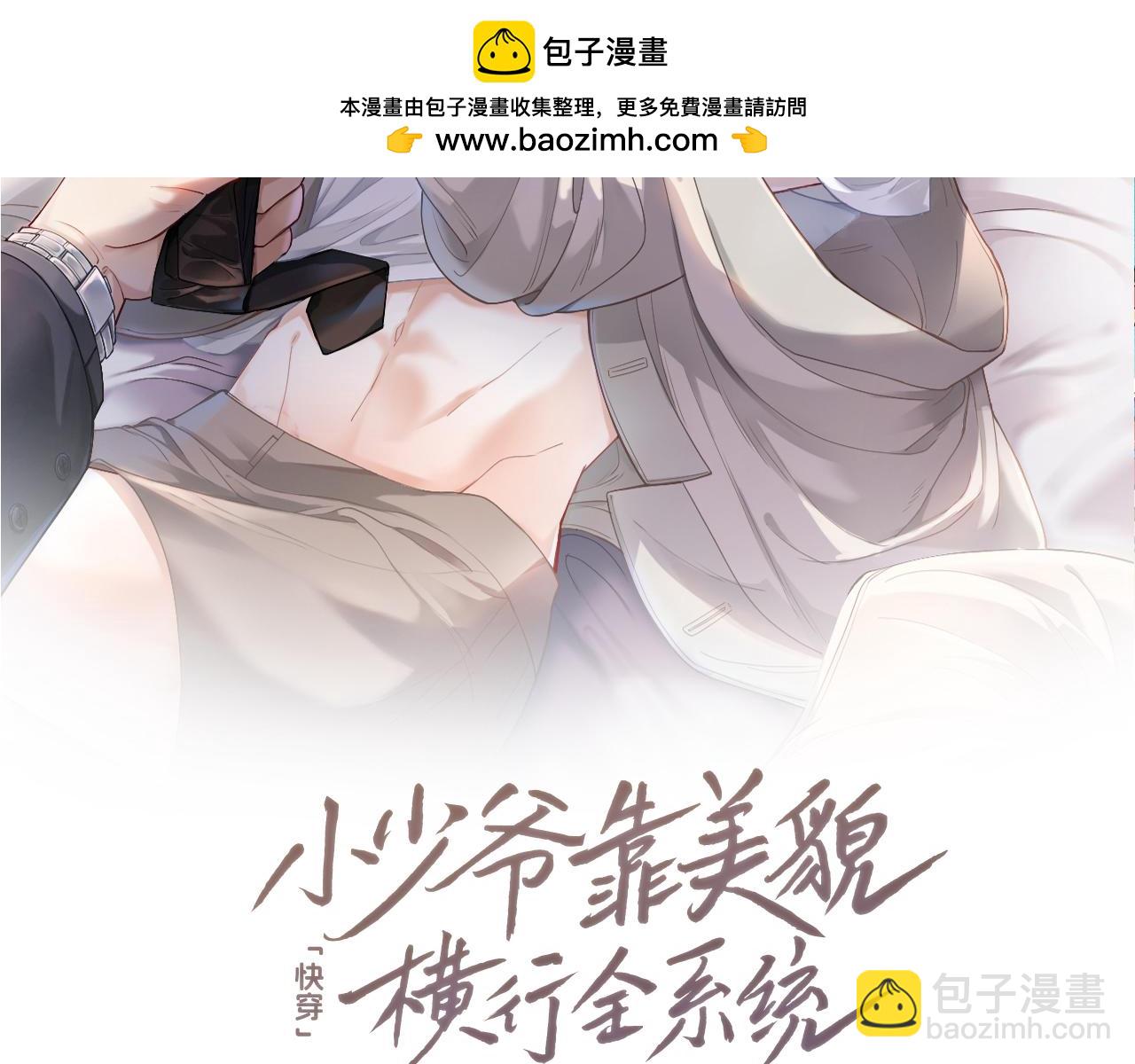 第14话 在办公室欺负人！(1/3)-第14话