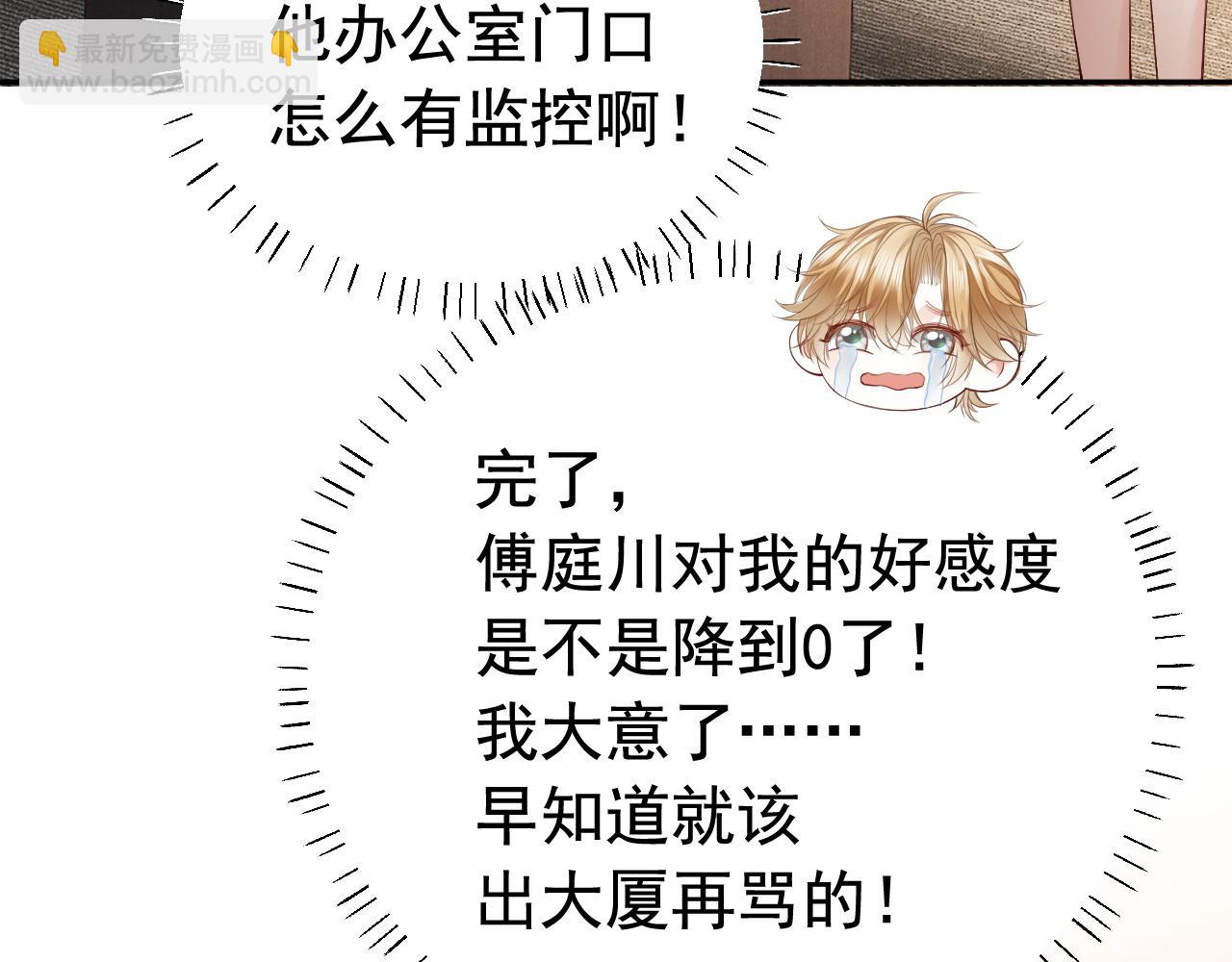 第14话 在办公室欺负人！(1/3)-第14话