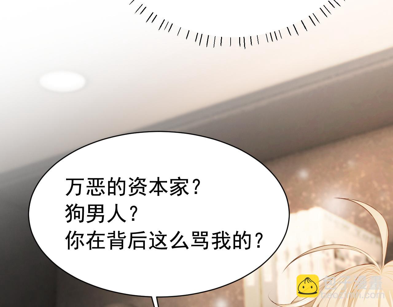 第14话 在办公室欺负人！(1/3)-第14话