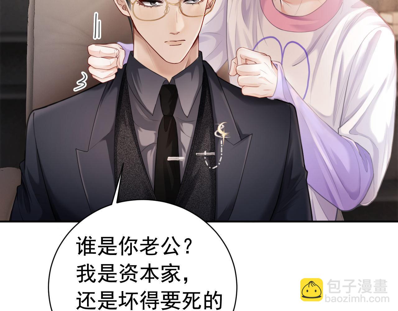 第14话 在办公室欺负人！(1/3)-第14话