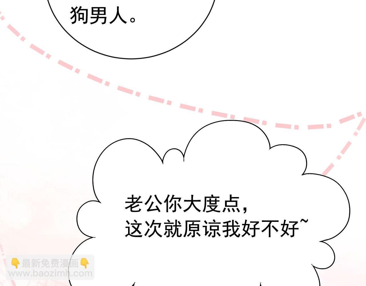 第14话 在办公室欺负人！(1/3)-第14话