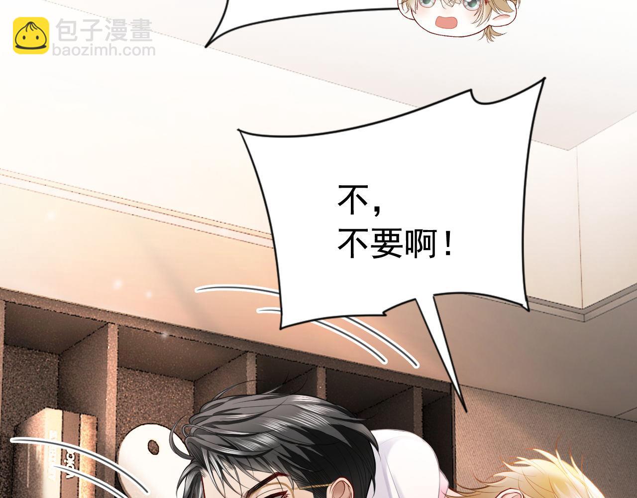 第14话 在办公室欺负人！(1/3)-第14话