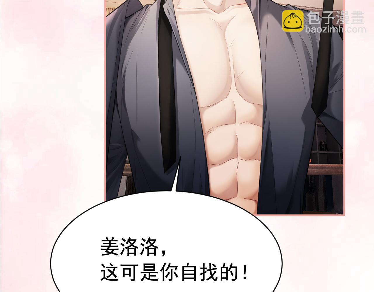 第14话 在办公室欺负人！(1/3)-第14话