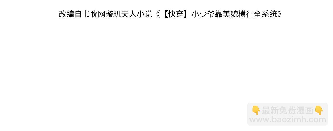 第14话 在办公室欺负人！(1/3)-第14话