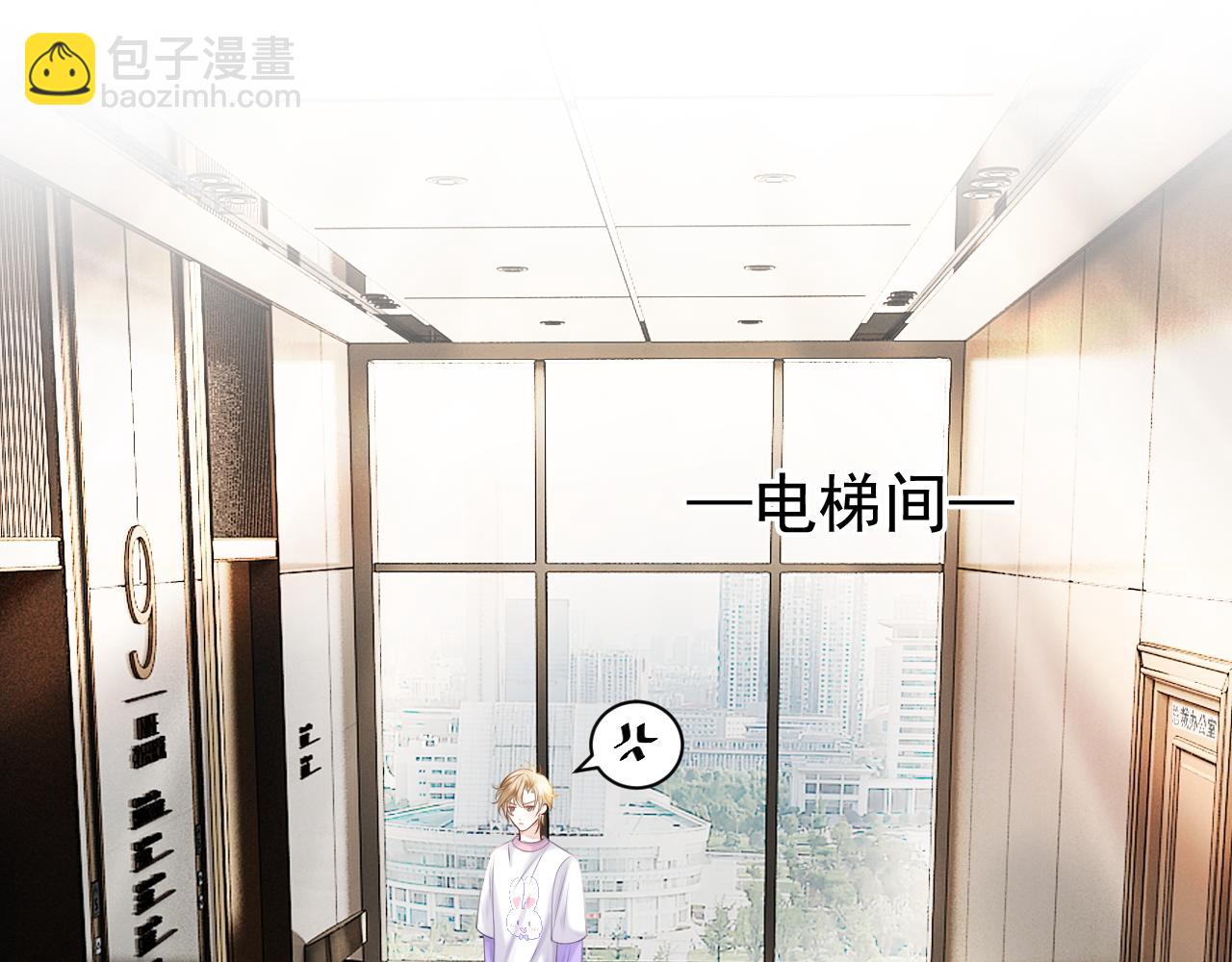 第14话 在办公室欺负人！(1/3)-第14话