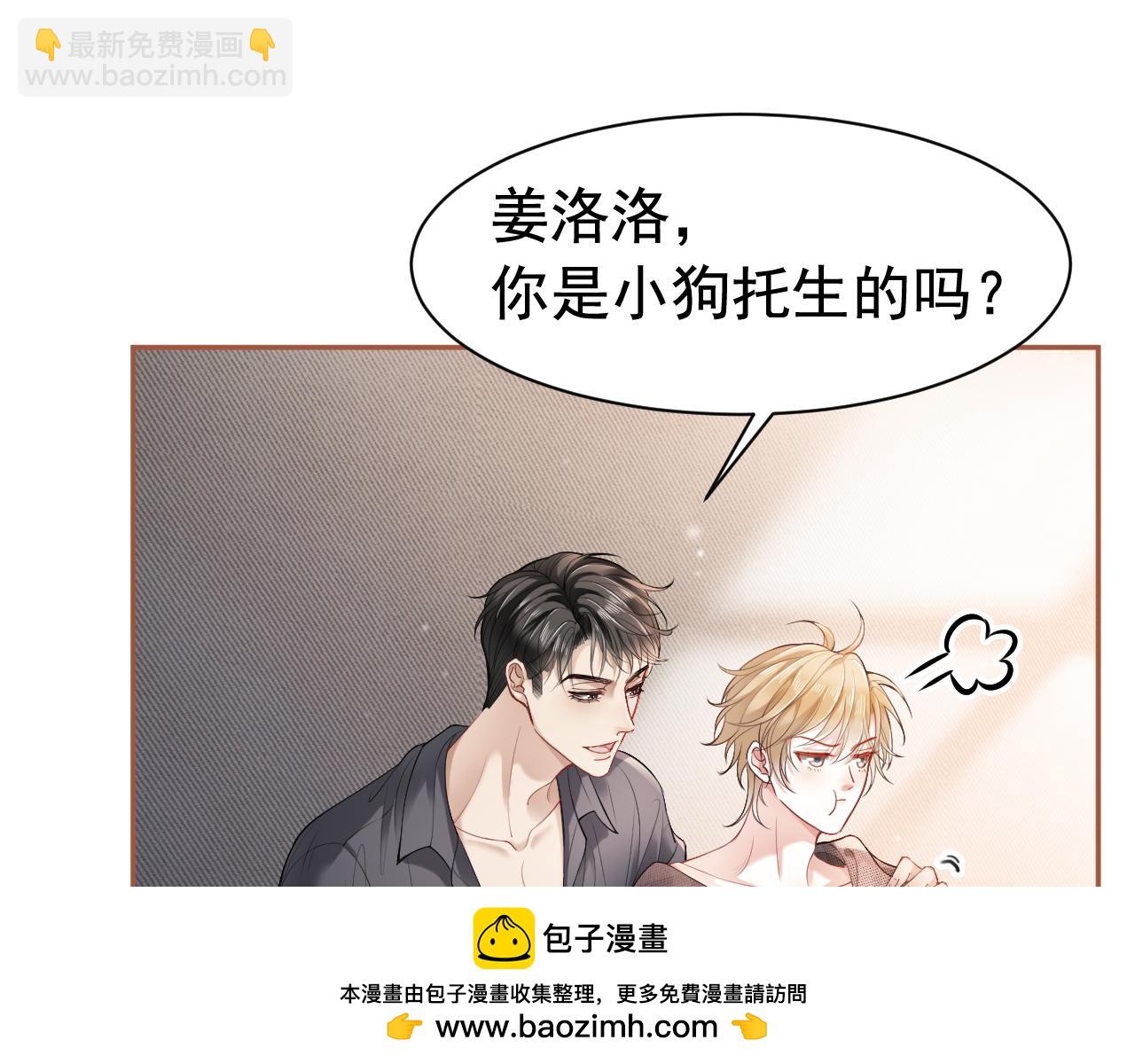 第14话 在办公室欺负人！(1/3)-第14话