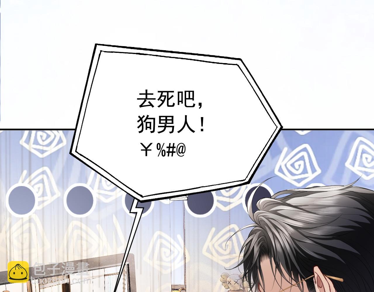 第14话 在办公室欺负人！(1/3)-第14话