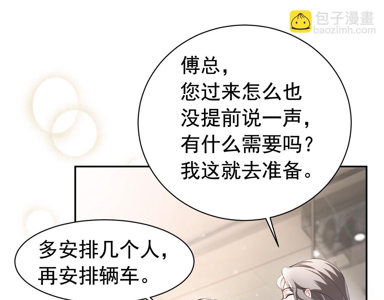 第16话 想要你只属于我一人(1/2)-第16话