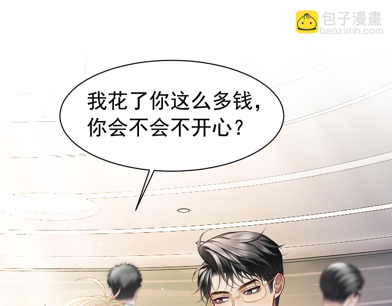 第16话 想要你只属于我一人(1/2)-第16话