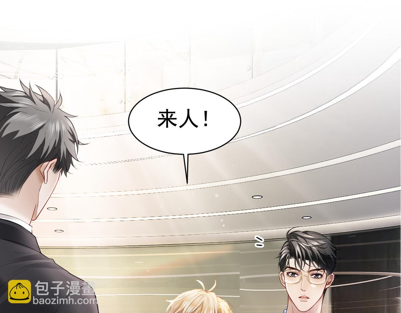 第16话 想要你只属于我一人(1/2)-第16话