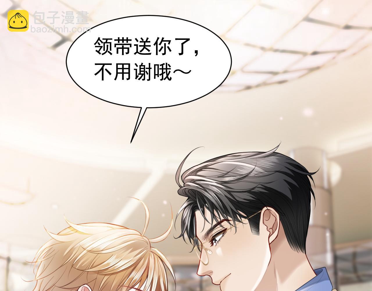 第16话 想要你只属于我一人(1/2)-第16话