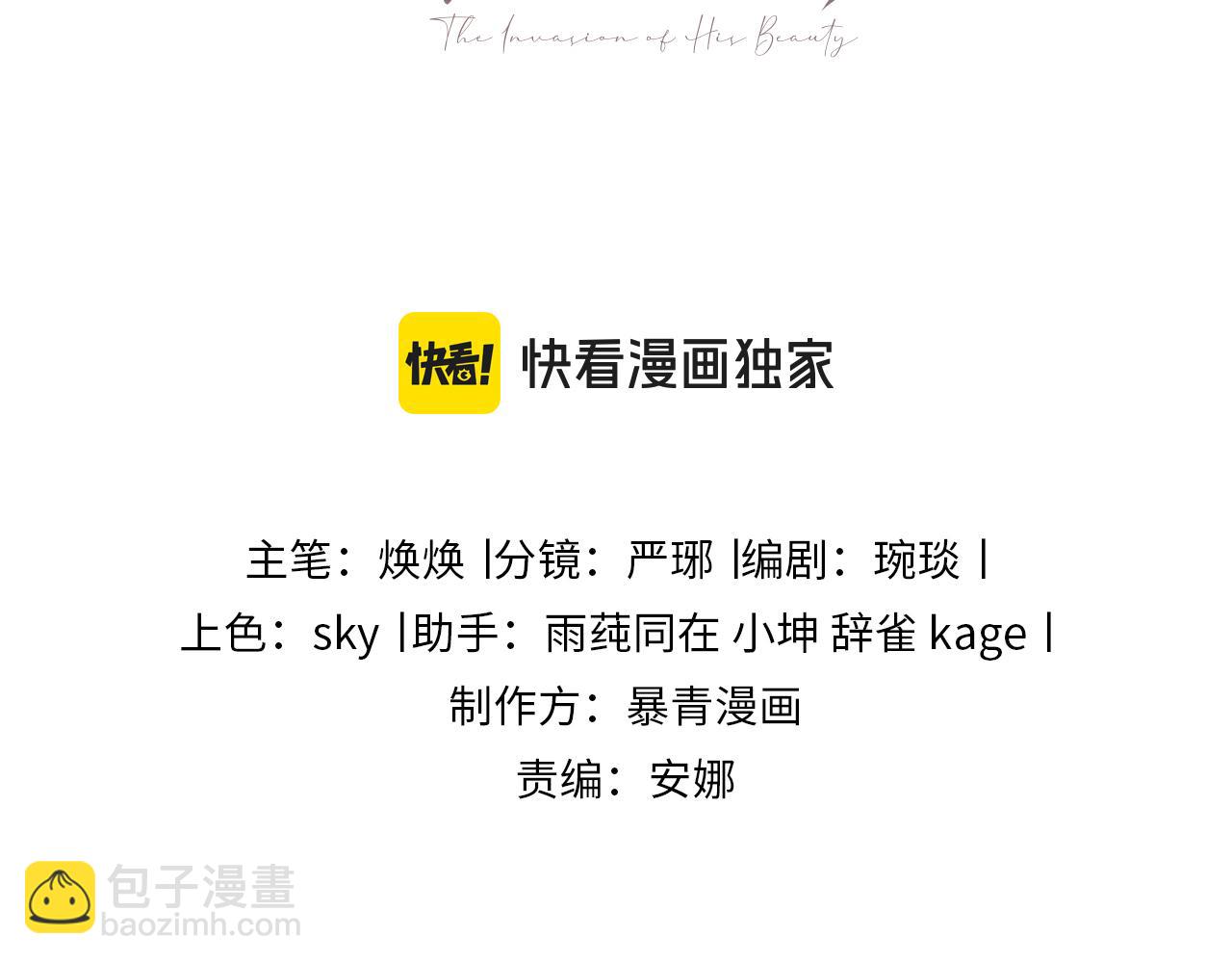 第16话 想要你只属于我一人(1/2)-第16话