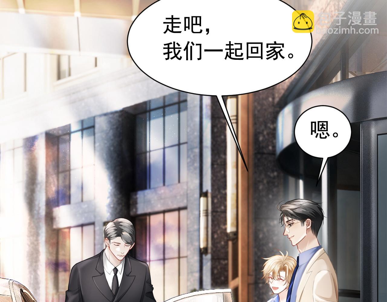 第16话 想要你只属于我一人(1/2)-第16话