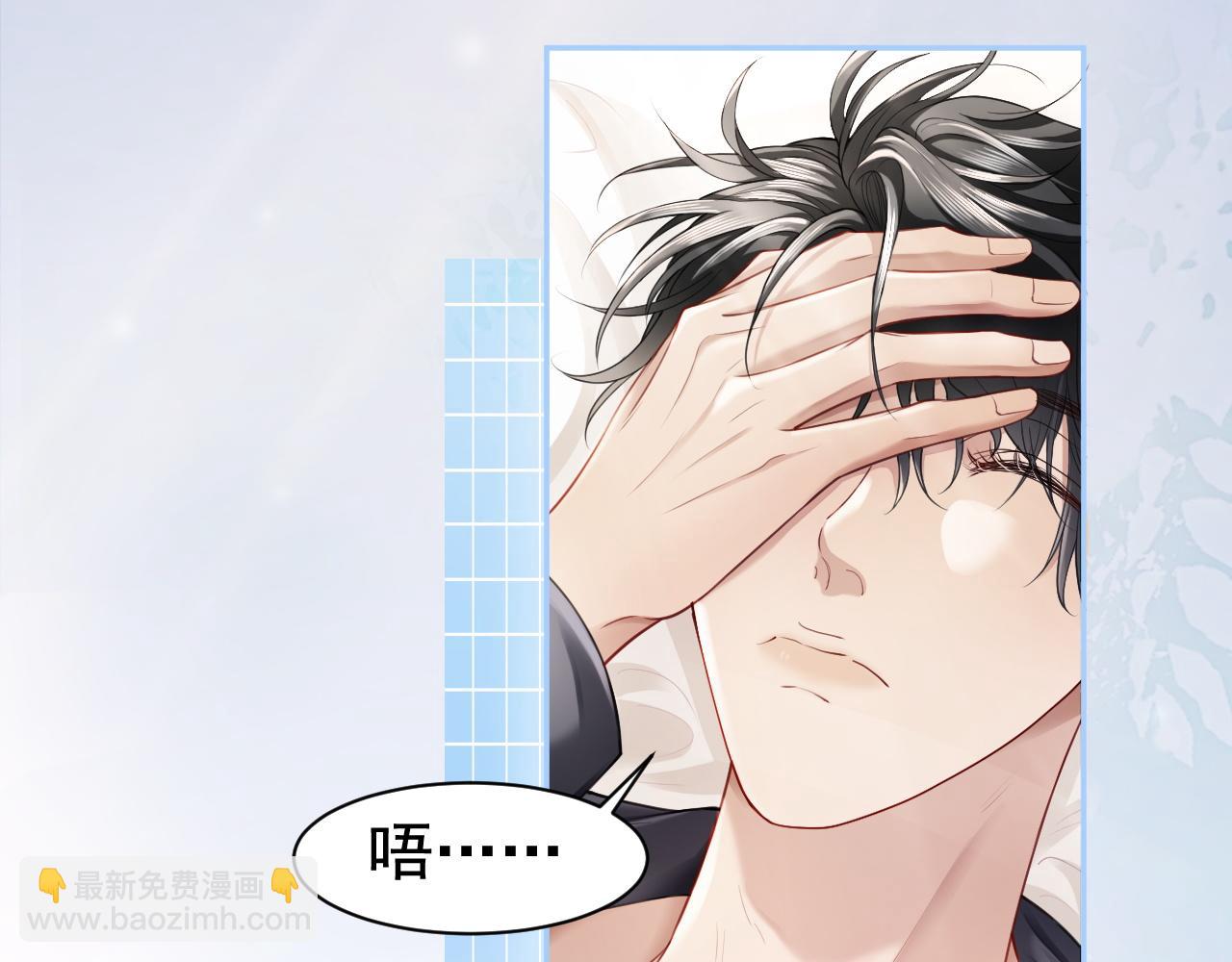 第16话 想要你只属于我一人(1/2)-第16话