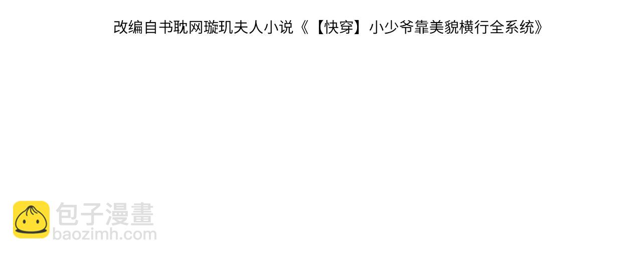 第16话 想要你只属于我一人(1/2)-第16话