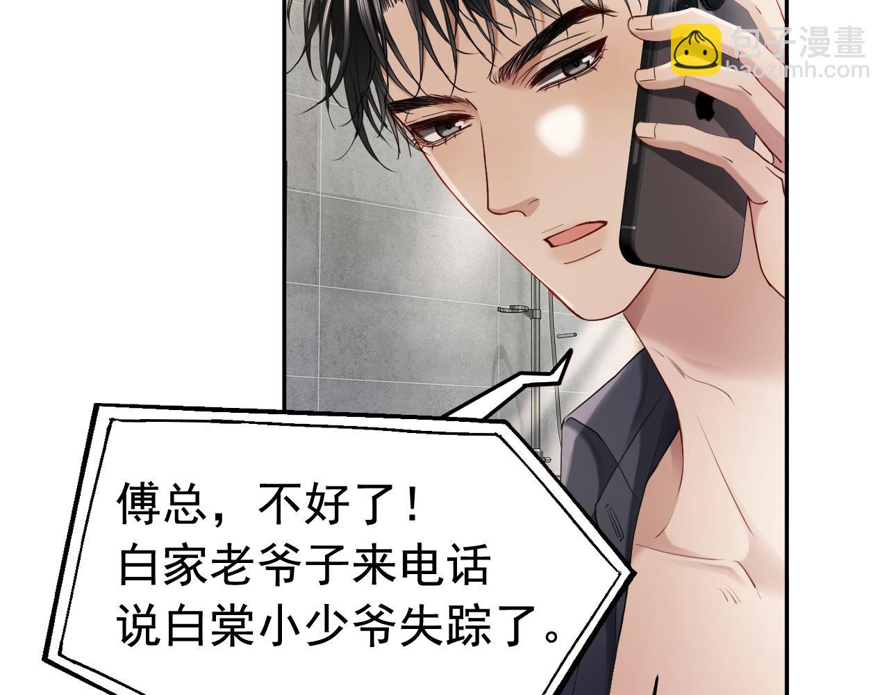 第18话 霸总遇刺！(1/3)-第18话