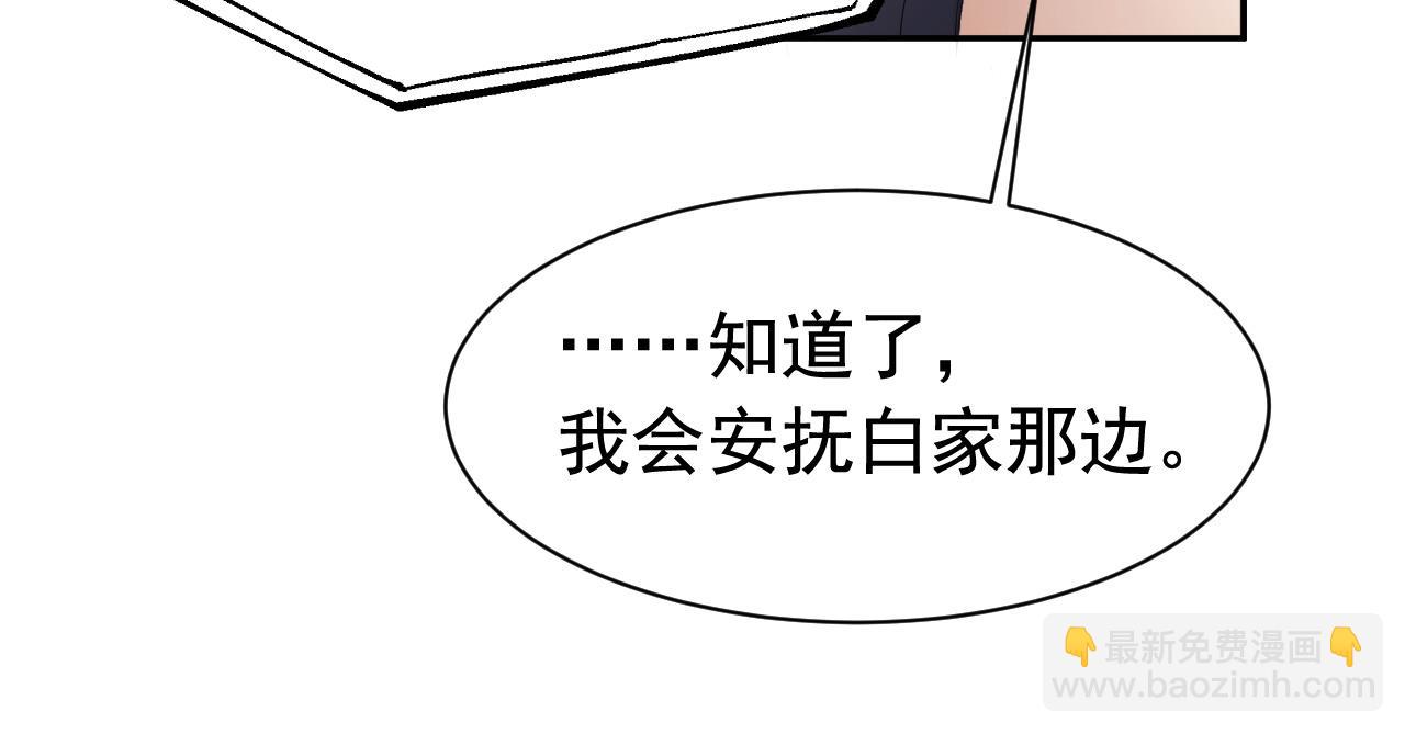 第18话 霸总遇刺！(1/3)-第18话