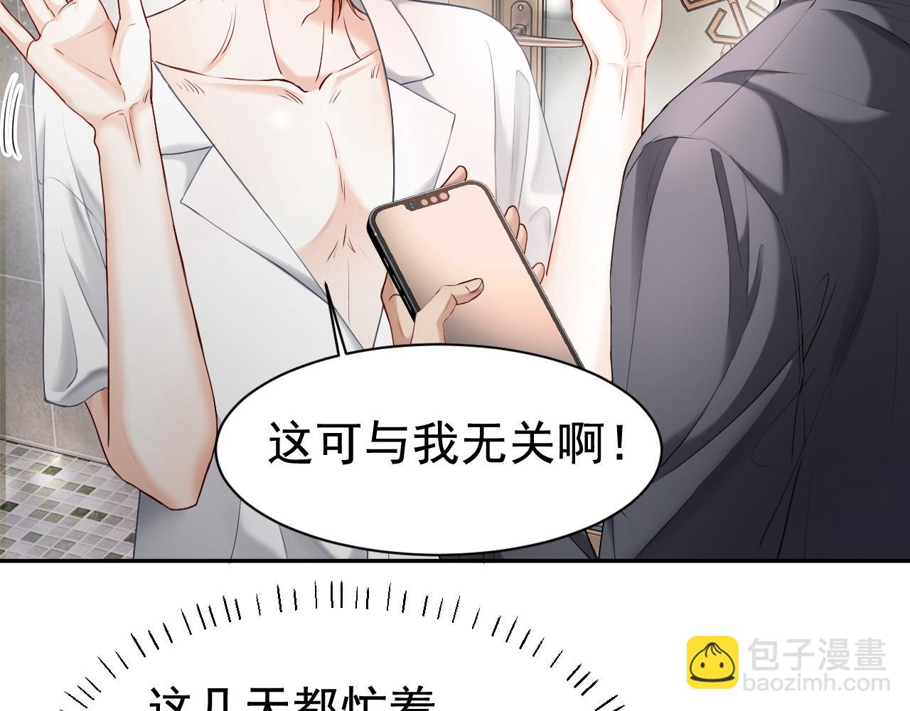 第18话 霸总遇刺！(1/3)-第18话