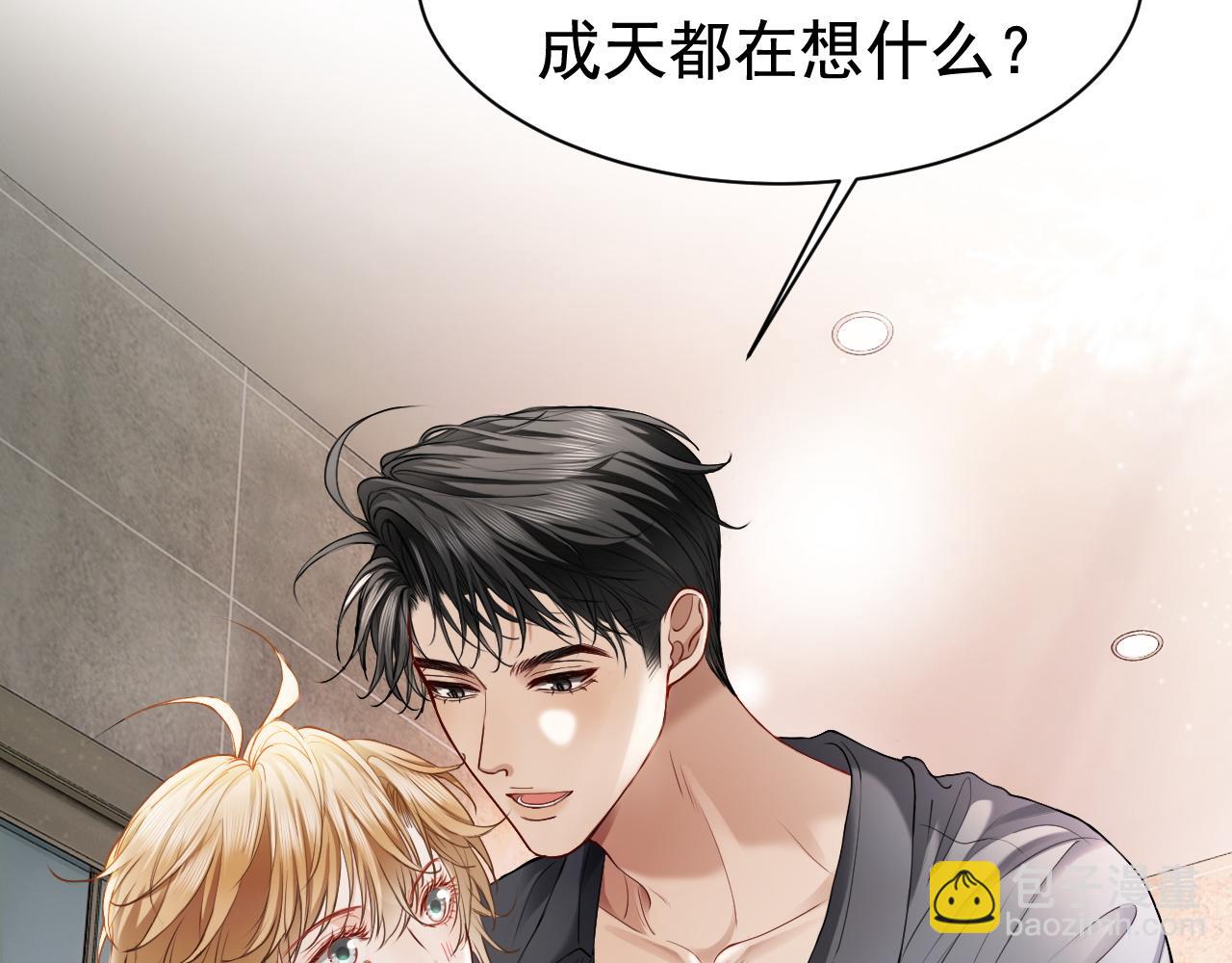 第18话 霸总遇刺！(1/3)-第18话