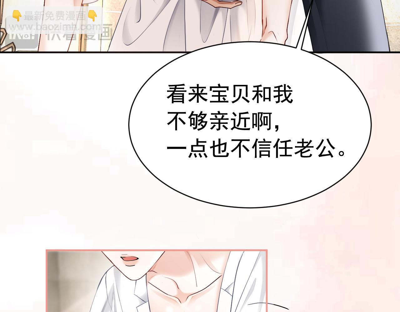 第18话 霸总遇刺！(1/3)-第18话