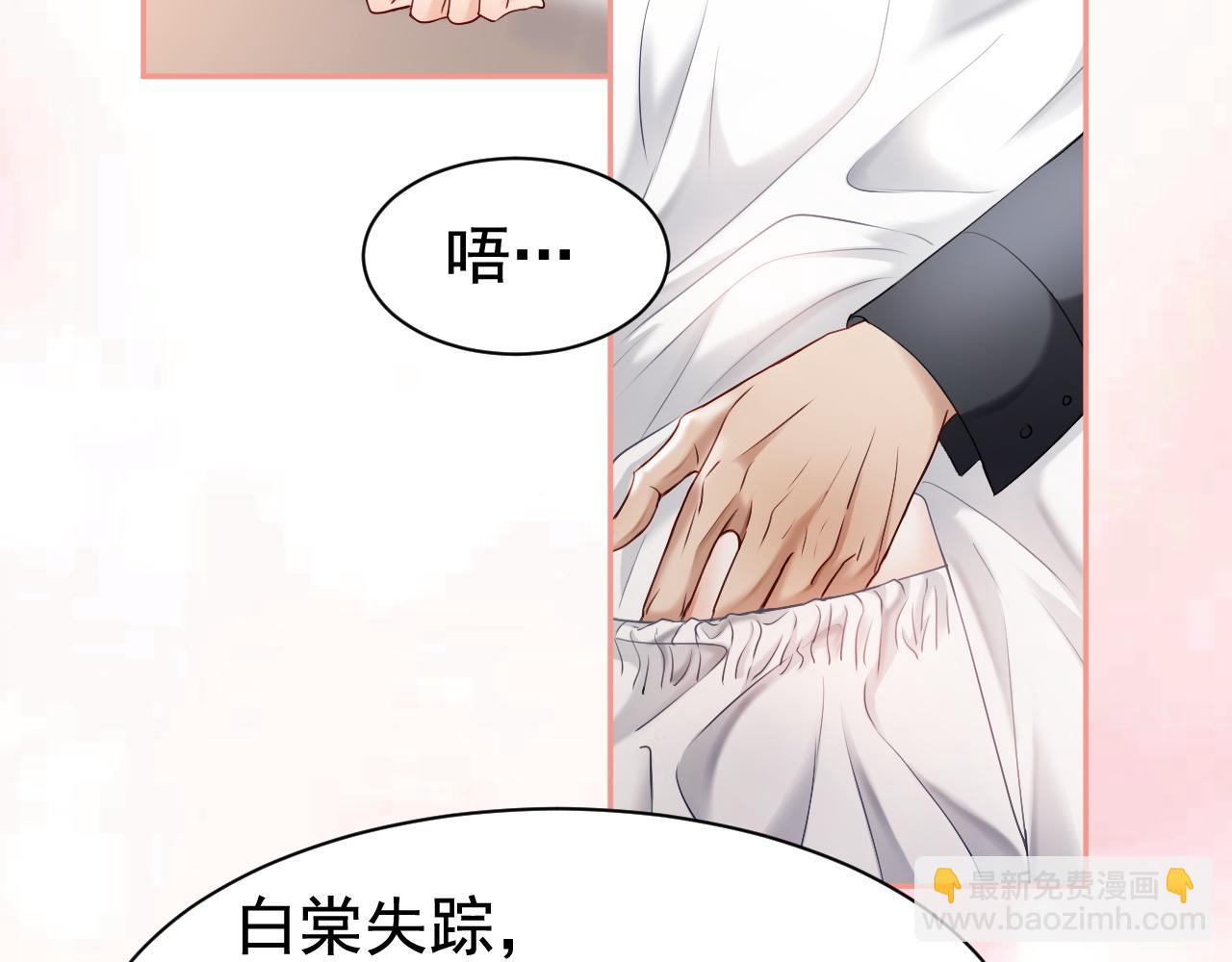 第18话 霸总遇刺！(1/3)-第18话