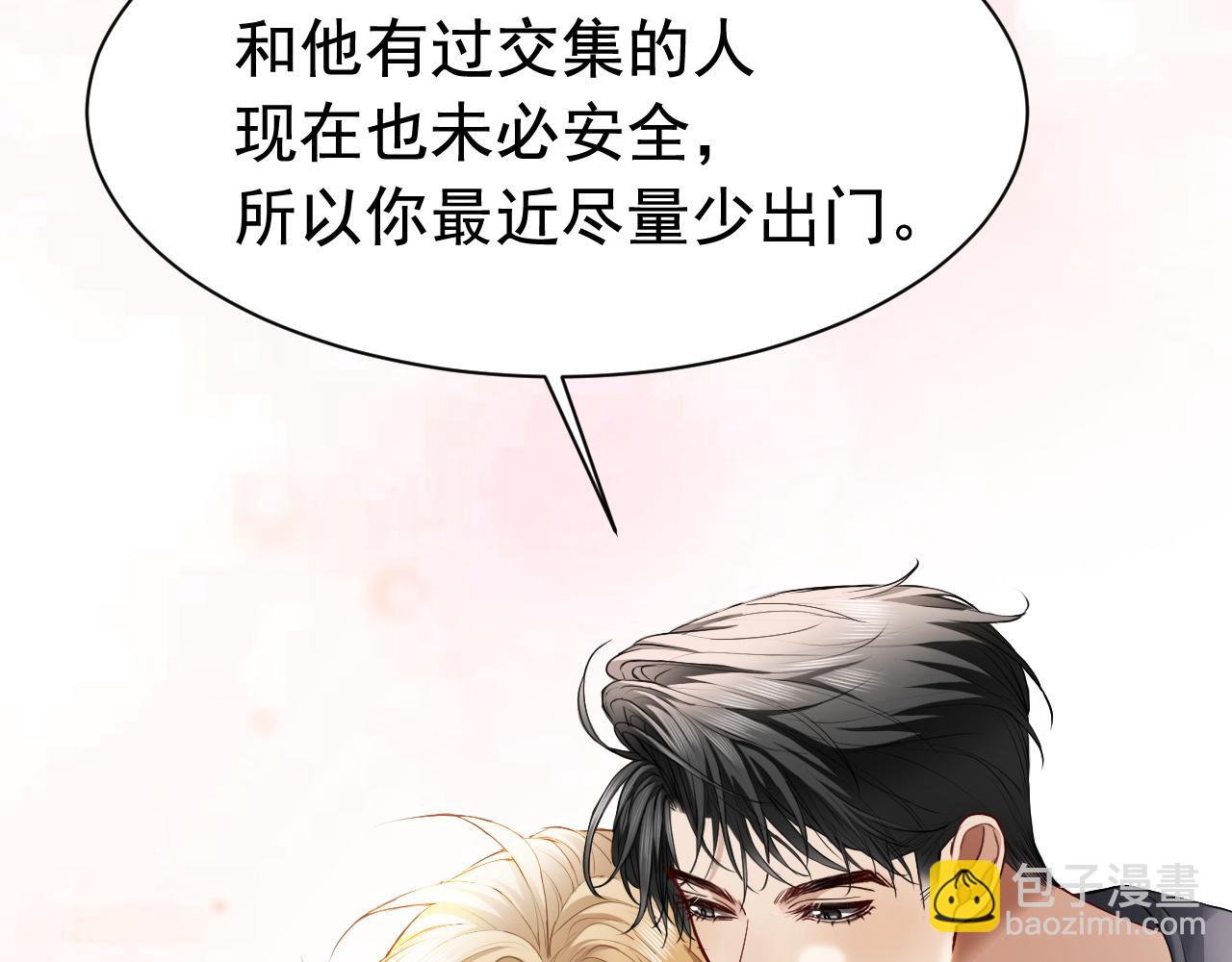 第18话 霸总遇刺！(1/3)-第18话