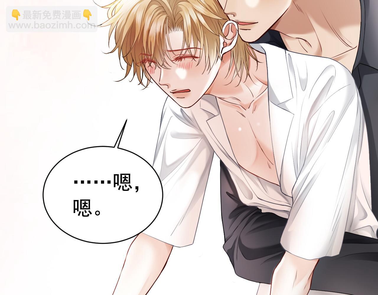 第18话 霸总遇刺！(1/3)-第18话