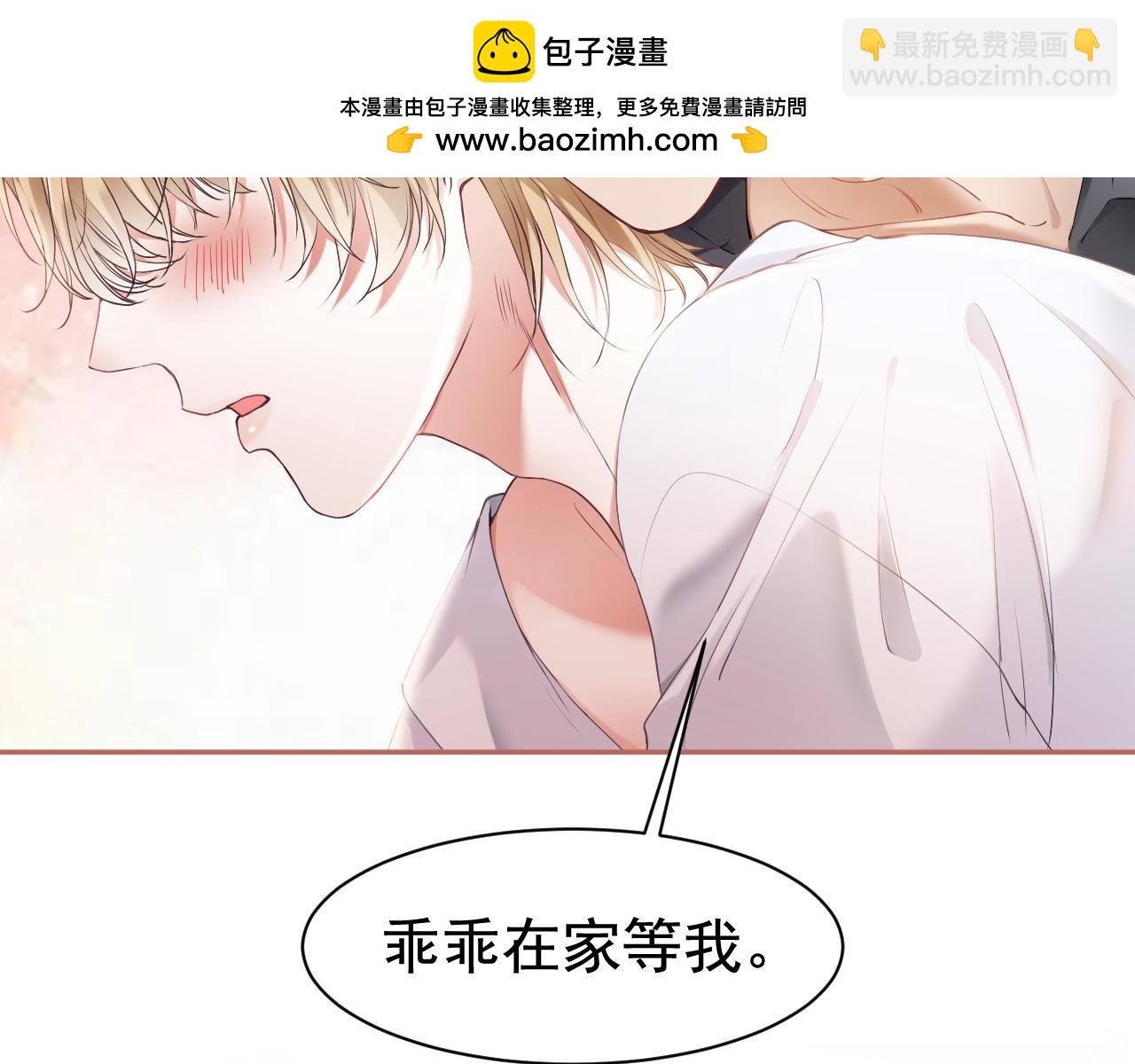 第18话 霸总遇刺！(1/3)-第18话